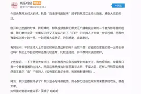 “分手别走好吗跑起来”冲上热搜！黑龙江女主持回应走红图片