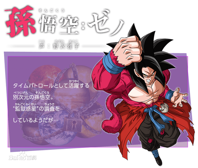 超龙珠英雄，新的风暴已经出现 七龙珠