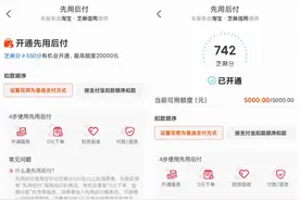 先用后付，超前消费存在巨大风险图片