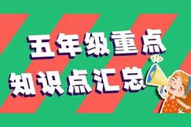 精品答案来了！五年级下册语文课文内容及阅读理解填空练习填空图片