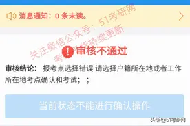 提醒：这些省份往届生不能参加预报名！往届生考研报名注意事项图片