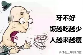 缺牙一颗不补，当心全口掉牙！缺牙趁早修复，当天种牙当天吃饭图片