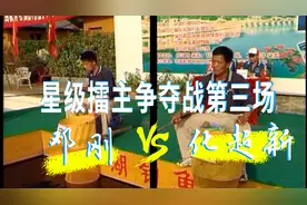 化绍新 VS 邓刚经典一战！2002年《西丽杯》中国顶级钓鱼高手对决图片