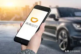 滴滴陷入高抽成争议 网约车的“糊涂账”该怎么算图片