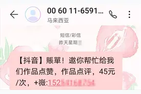 刷单被骗一次，报警又被骗一次，一天连续两次，这是命吗？图片