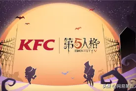 万圣“侦香”奇遇记《第五人格》XKFC联动即将来袭图片