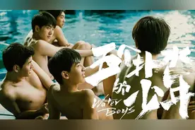 五个扑水的少年：少年花样游泳的热血青春故事图片