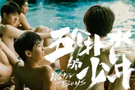 五个扑水的少年：少年花样游泳的热血青春故事图片