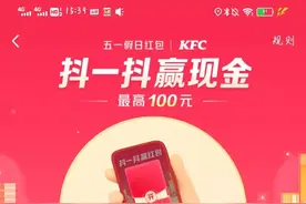 百妙互助#抖育五一假日红包复制以下口令一起去抖音拆红包吧图片