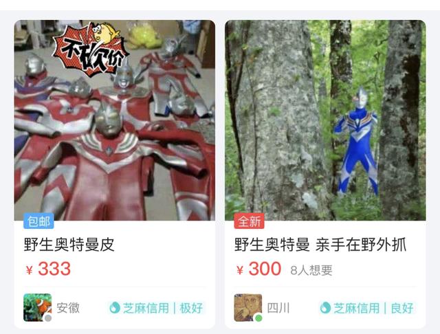 只有你想不到没有你买不到，上古神兽，野生奥特曼了解下哈哈哈哈