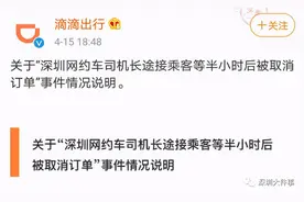 因未帮拿行李被取消订单？司机：长途接客还等半小时！滴滴回应图片