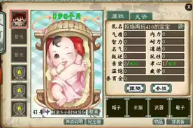 大话西游2：新版孩子傻瓜养法图片