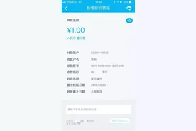 转账记录截图是真的 可为啥钱迟迟没收到？图片