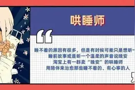 每晚陪人入睡的“哄睡师”，月入上万是传播色情吗？图片
