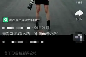 “网红公路”两年8起事故！游客差点被撞了还在笑图片