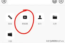 微信内测新功能：直播新花样图片