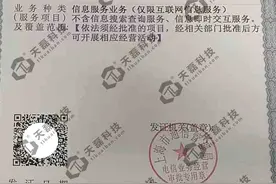icp备案和icp许可证是一样的吗？图片