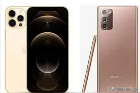 苹果iPhone12ProMax与三星Note20对比测评图片