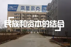 鸿星尔克此次善举，是资本对民族同一性构建的体现和确认图片