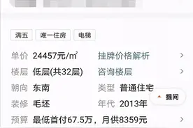 郑州中介网站暗藏大量虚假信息，租房子or购房者应该如何应对？图片