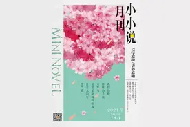 丰收！蓝月小小说《姐妹》被多家国内权威选刊转载图片