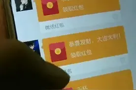 老师收到家长发来200元红包，立马退回归还，家长：截图举报图片