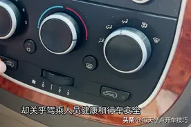 车上的内外循环怎么用？关乎健康关键时候可以保命，不要搞反了图片