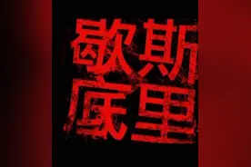 “撒癔症”如何急救图片