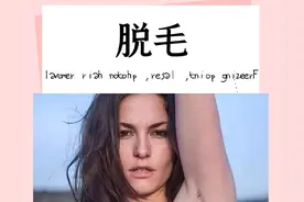 脱毛仪中的战斗机图片