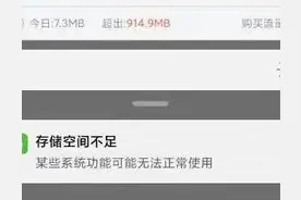 小米手机彻底清理手机空间图片
