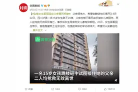 悲剧！15岁女孩跳楼砸死父亲，为什么越来越多孩子患上抑郁症？图片