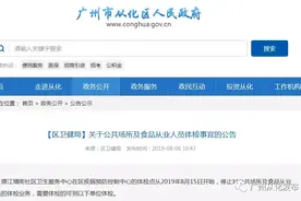 要办驾驶证、健康证？体检地点有变！从化街坊别走错……图片
