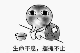 个人能不能摆摊？南京城管部门回应了图片