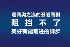 蓬佩奥，蓄意的抹黑是自取其辱图片