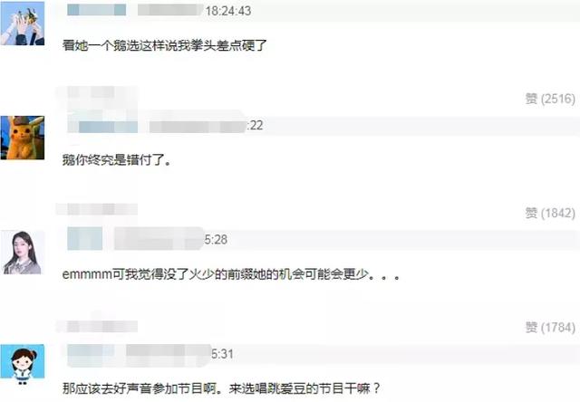 火箭少女正式解散!11位成员何去何从?一半成员将面临无工作困境