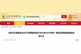 曾经爆火的小黄车为什么消失了？Ofo还能站起来嘛？图片