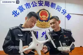 北京警方严查无人机“黑飞”违法行为，多人被处罚图片