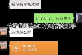 “转账爸爸”走红，父亲能有多宠女儿？大方打钱的理由令人感动图片