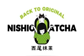 VI｜要想生活过得去，西尾抹茶这个绿图片