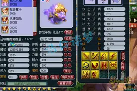 梦幻西游：全服第一攻谛听候选人，唯一能1回合清6个单位的攻宠图片