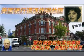 2003年，美国一男子颈戴项圈抢银行，警方调查发现真人版死亡游戏图片
