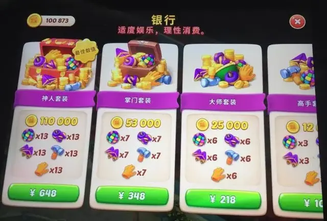 32次充值9万元……神兽宅家，玩网游坑煞爹妈！谁在下套？
