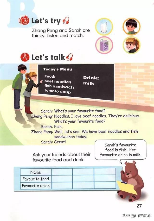 人教版英语五年级上册电子课本(高清版)