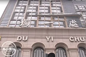 男子在“独一处”餐馆办储值卡，如今要离开南昌，剩下3000元难退图片