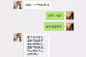 幼儿园“摸底”作业，要孩子画家里的车标，妈妈的解决办法很机智图片