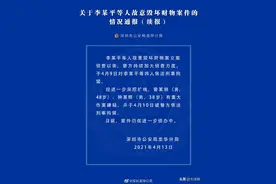 深圳警方通报兄弟祭祖回来发现房子被拆后续：6人被刑拘图片