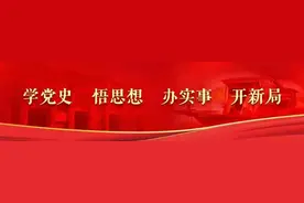 高淳党史大事记（1）图片