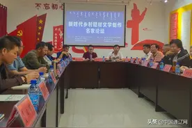 通辽市新时代乡村题材文学创作名家论坛召开图片