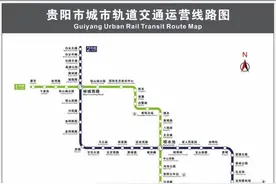 贵阳地铁攻略：一篇文章告诉你，如何通过地铁玩转贵阳图片