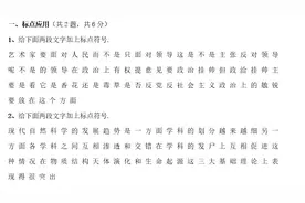 1979年普通高等学校招生全国统一考试(高考)语文试卷(全国·理)图片